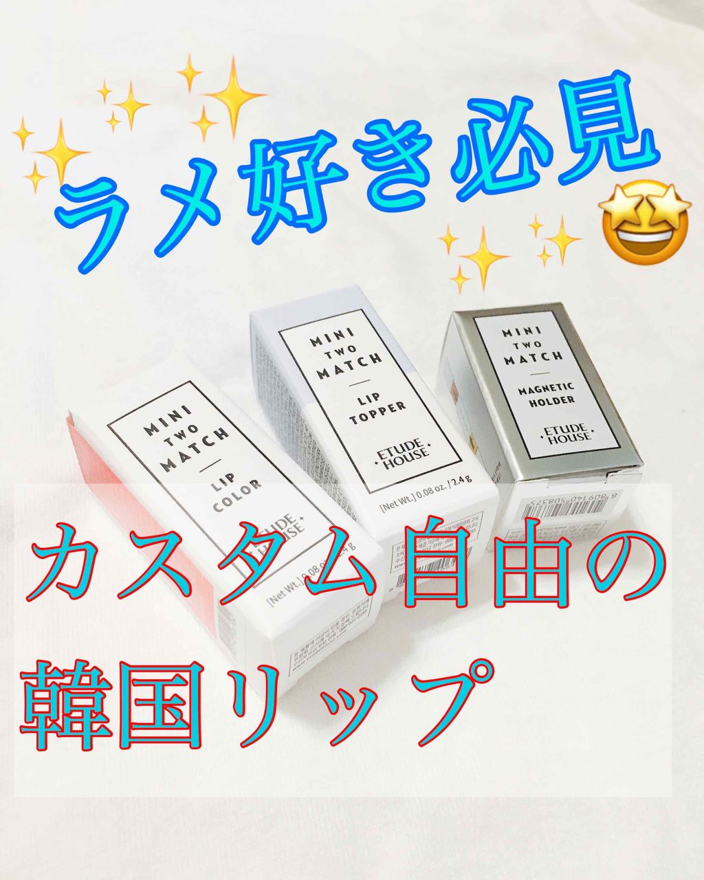 ミニトゥーマッチ/ETUDE/口紅を使ったクチコミ(1枚目)