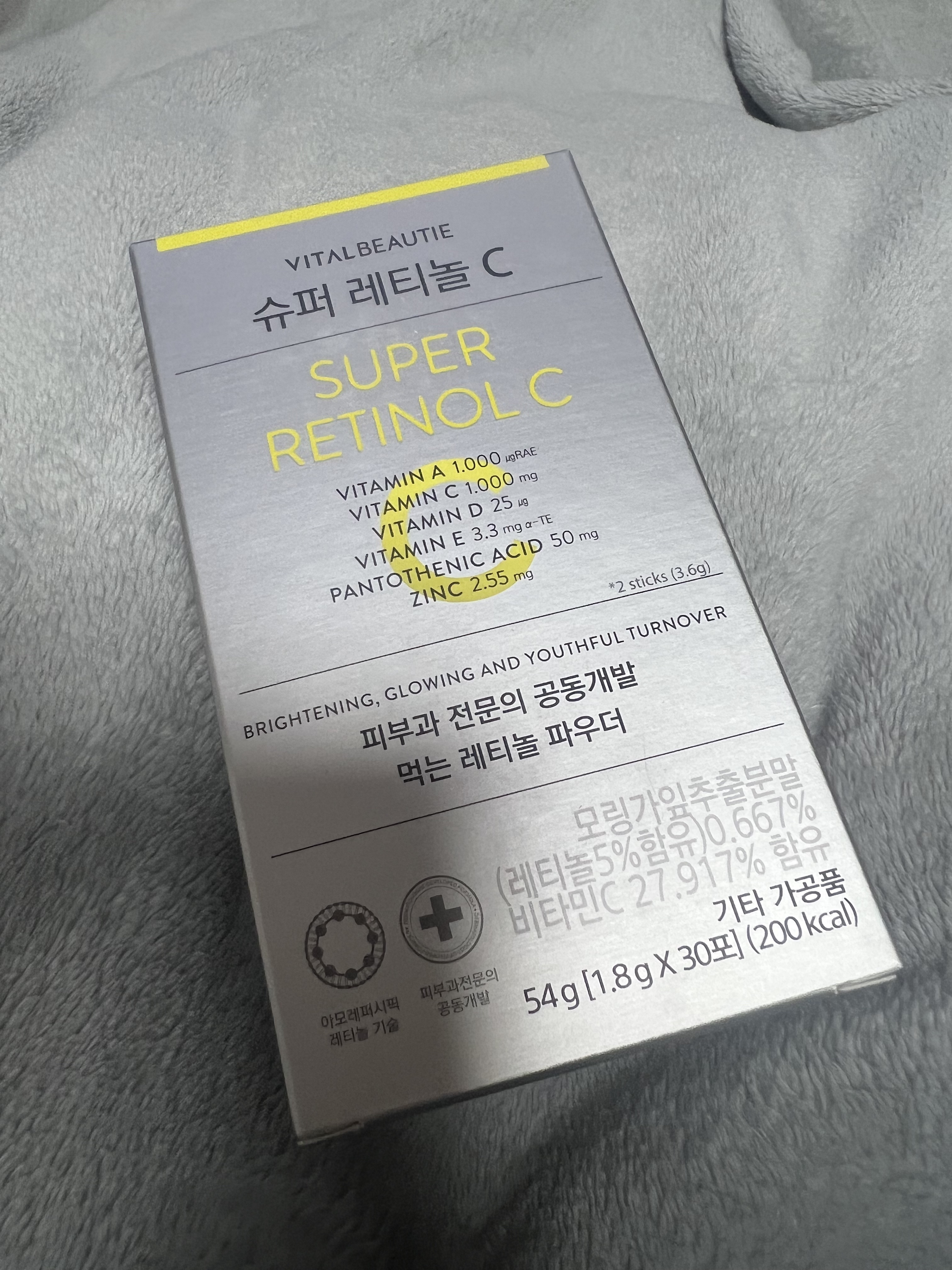 スーパーレチノールC/VITALBEAUTIE/美容サプリメントを使ったクチコミ（1枚目）