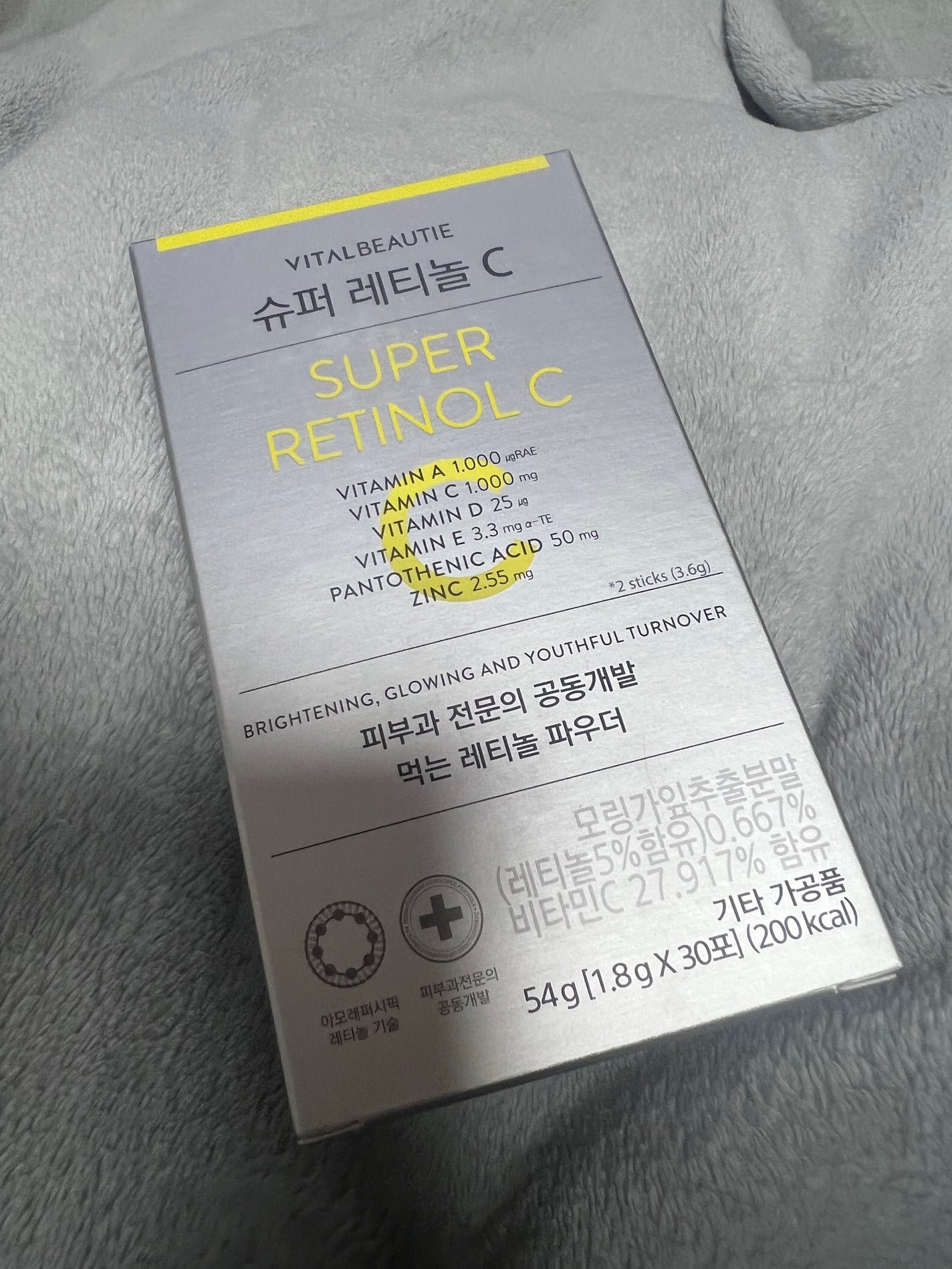 スーパーレチノールC/VITALBEAUTIE/美容サプリメントを使ったクチコミ(1枚目)