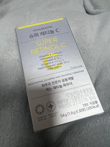 スーパーレチノールC/VITALBEAUTIE/美容サプリメントを使ったクチコミ(1枚目)