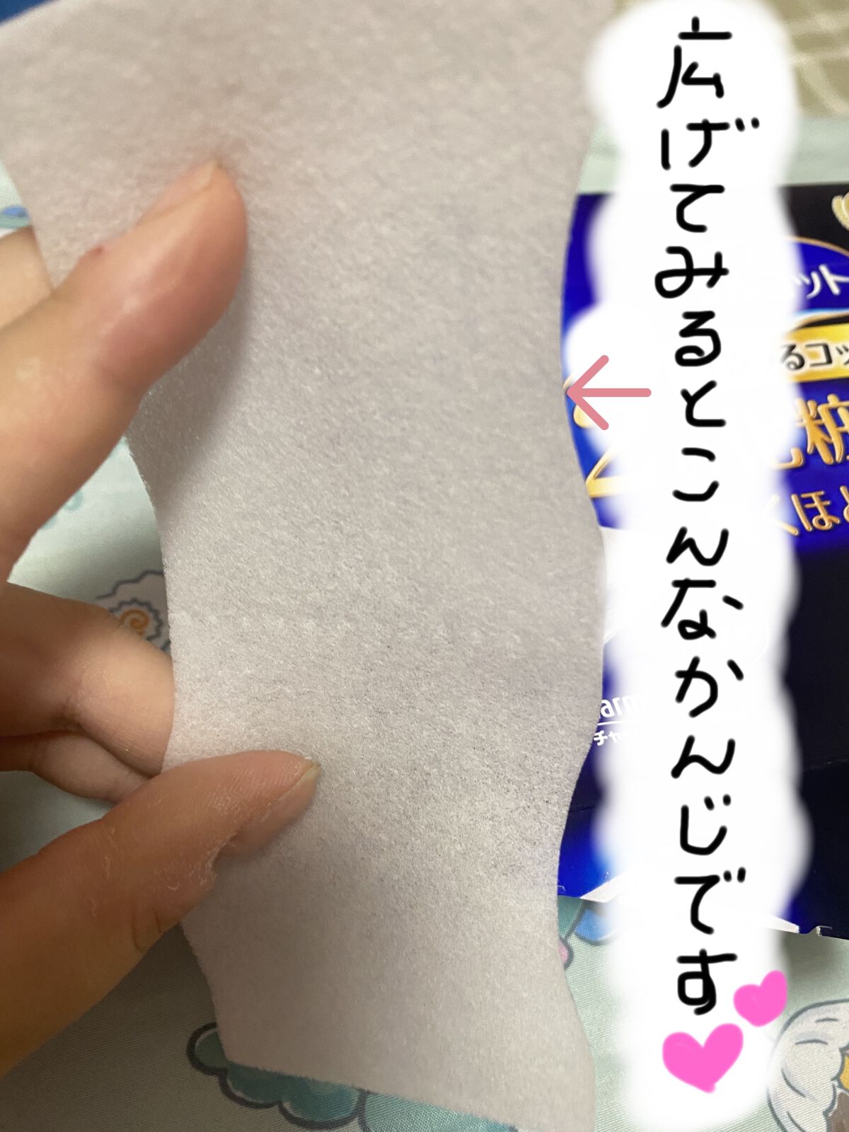 シルコット うるうるコットン/シルコット/コットンを使ったクチコミ（3枚目）