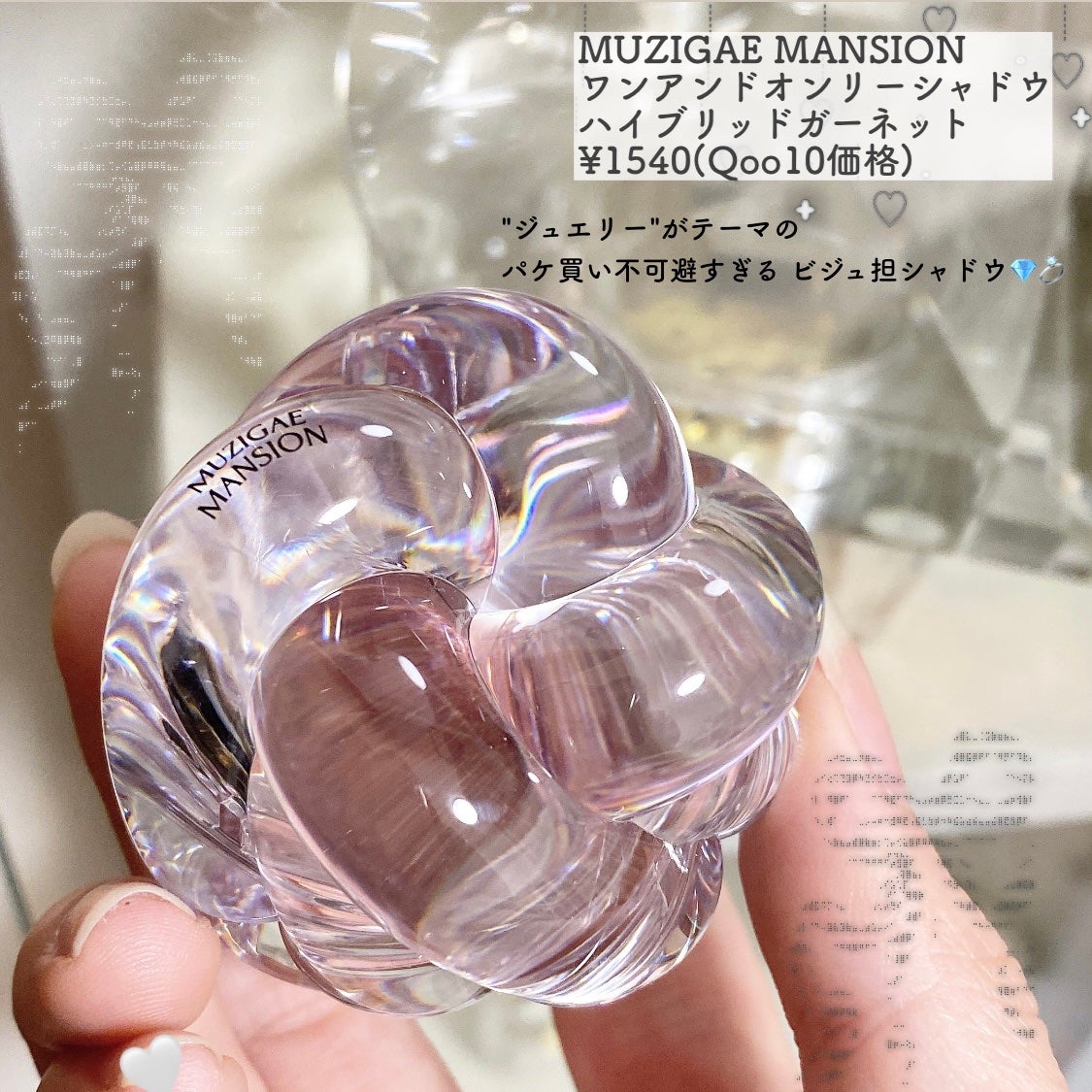 ワンアンドオンリーシャドウ/MUZIGAE MANSION/単色アイシャドウを使ったクチコミ(2枚目)