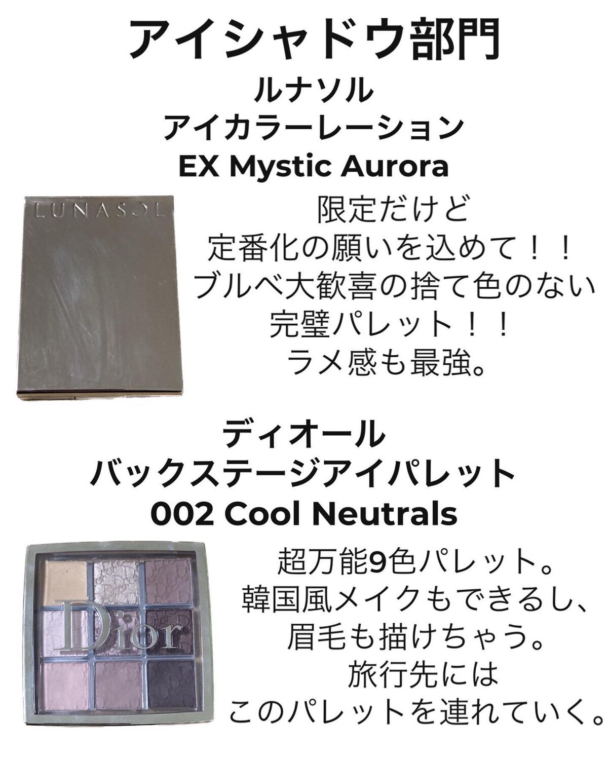 ディオール バックステージ アイ パレット/Dior/アイシャドウパレットを使ったクチコミ（3枚目）