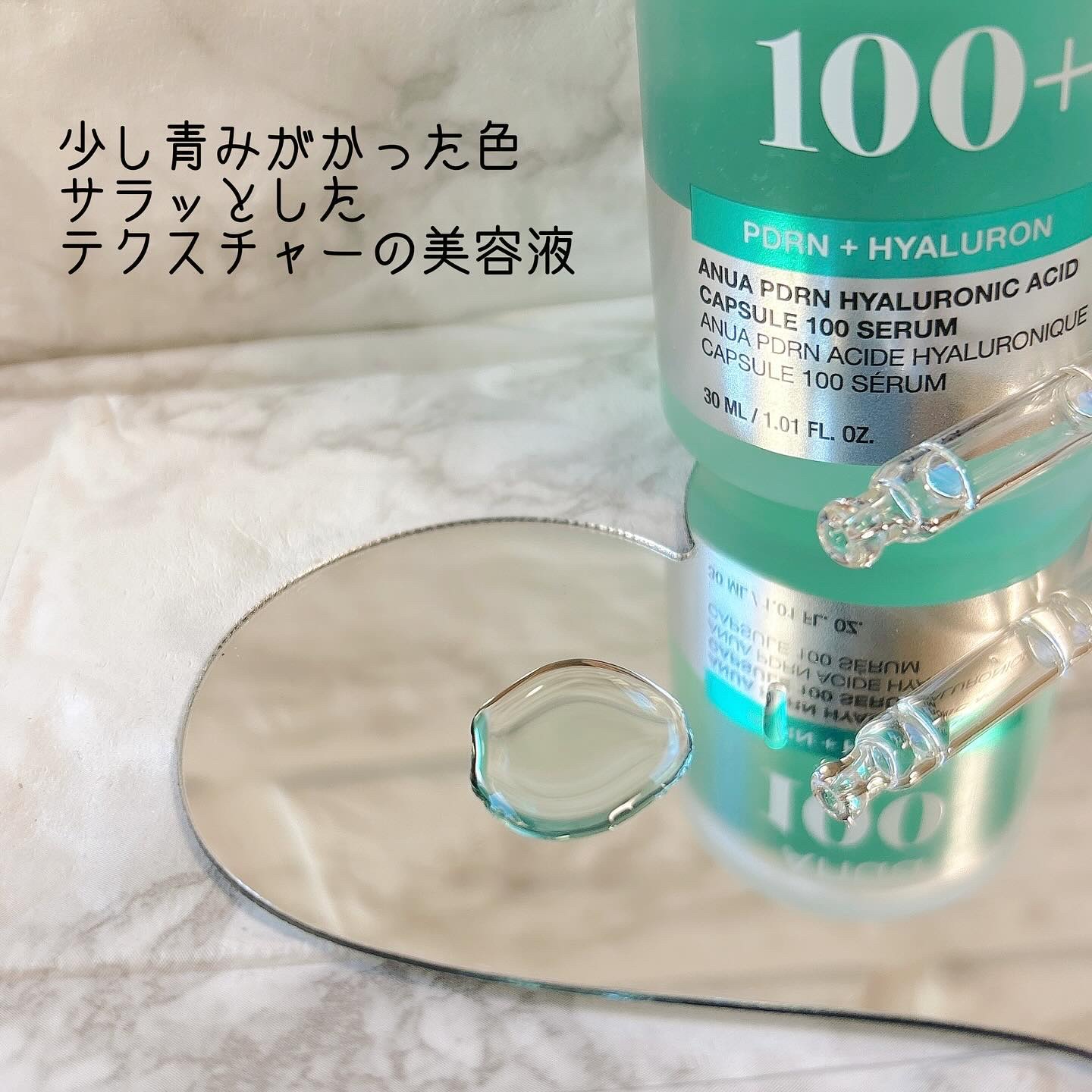 PDRNヒアルロン酸カプセル100セラム/Anua/美容液を使ったクチコミ（3枚目）