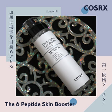 RXザ・6ペプチドスキンブースターセラム/COSRX/ブースター・導入液を使ったクチコミ(1枚目)
