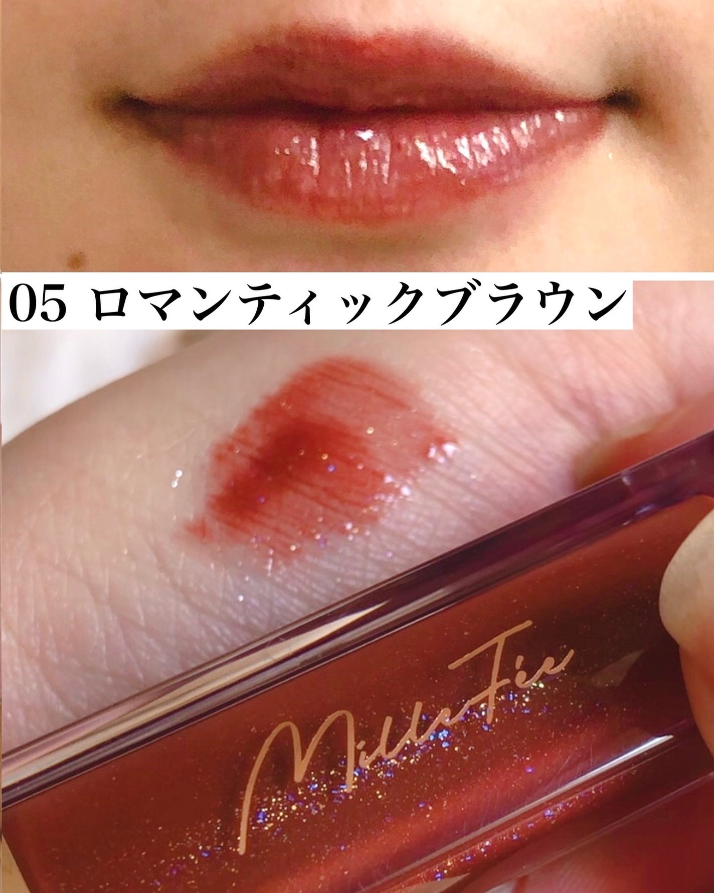 グラマラスリッププランパー/MilleFée/リッププランパーを使ったクチコミ(6枚目)