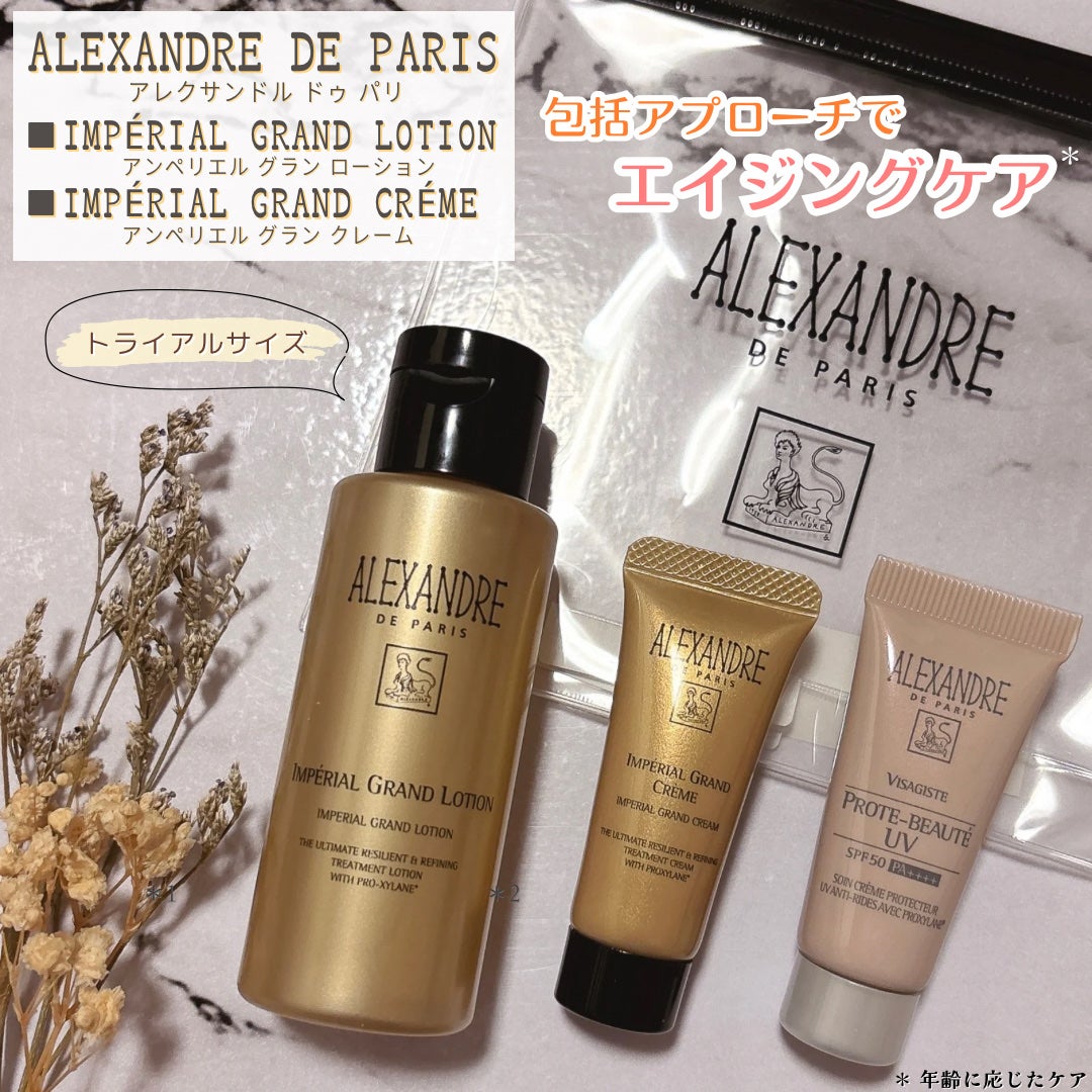 プロトボーテ UV/アレクサンドル ドゥ パリ/日焼け止めクリームを使ったクチコミ(1枚目)