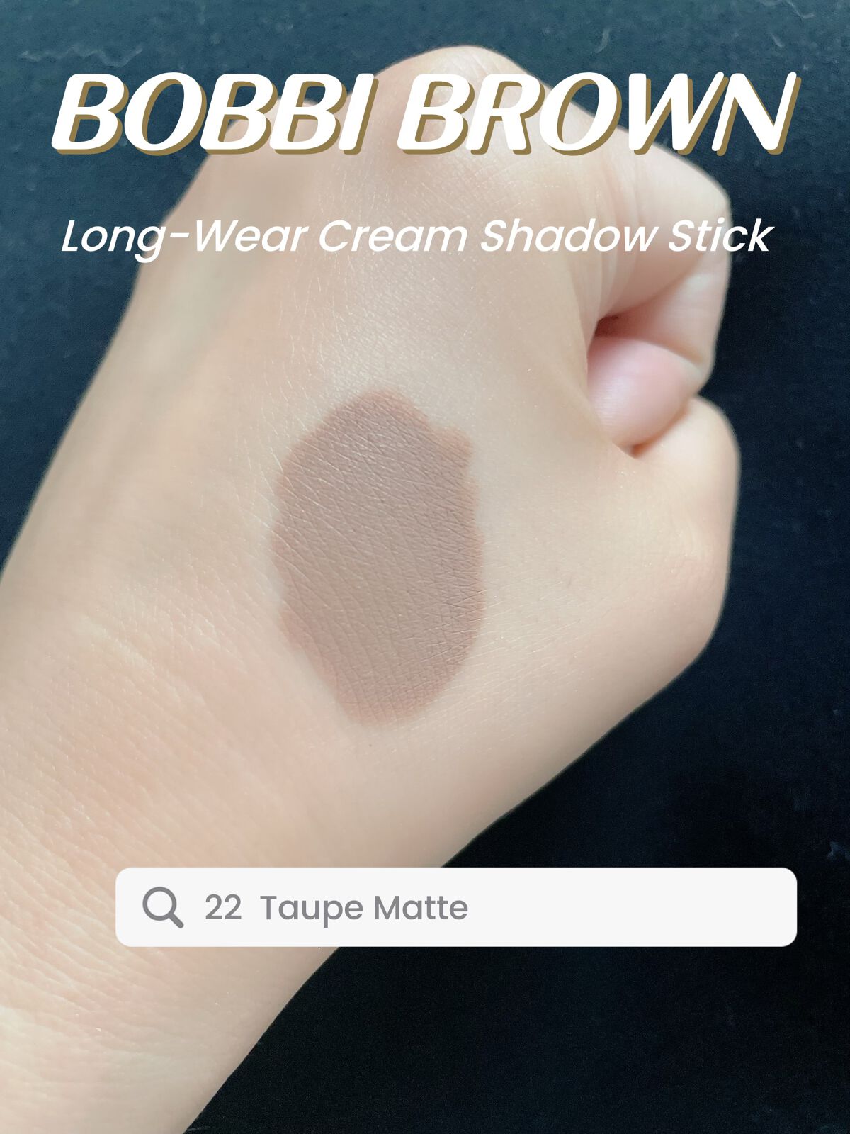 ロングウェア クリーム シャドウ スティック 22 トープ/BOBBI BROWN/スティックアイシャドウを使ったクチコミ（2枚目）