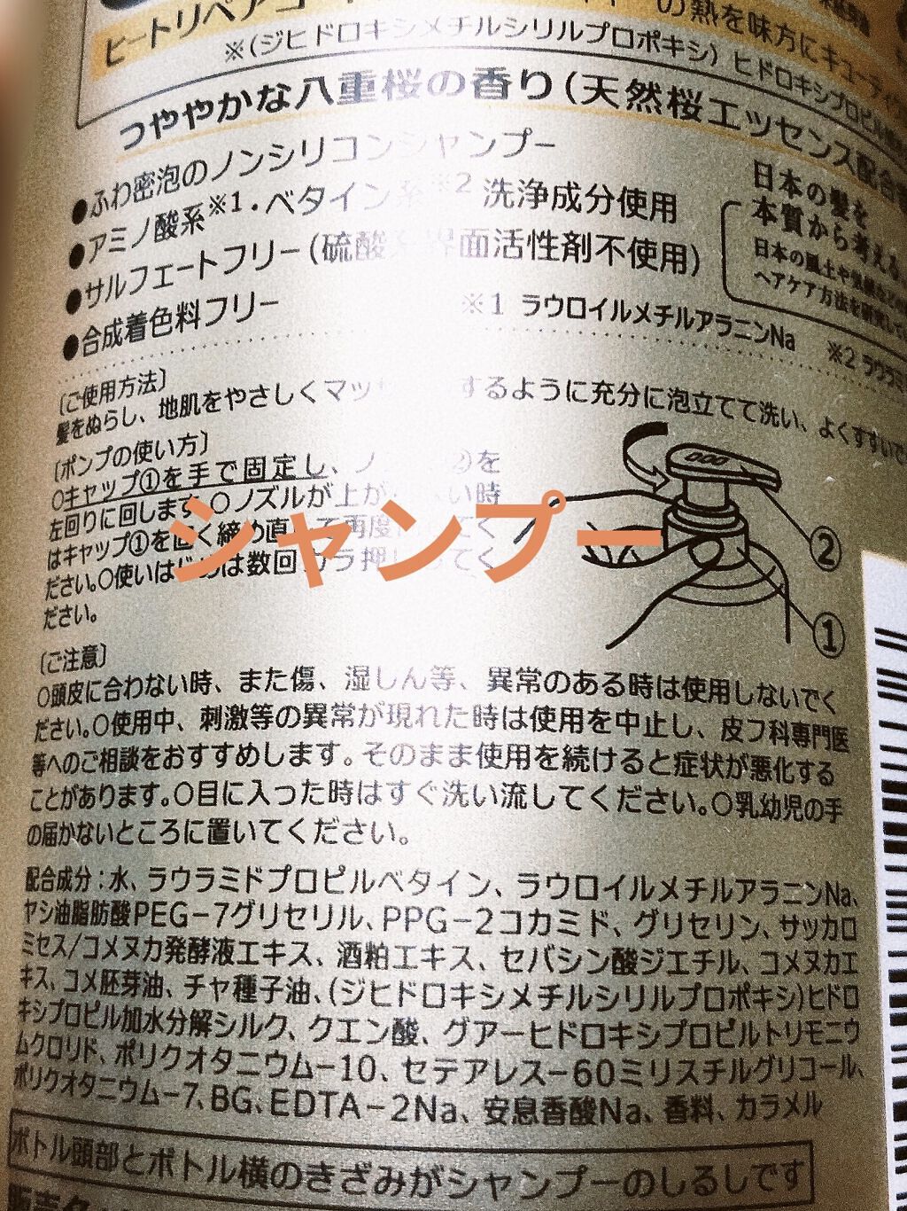 THE PREMIUM エクストラダメージケアシャンプー／トリートメント（シャイニーモイスト）/いち髪/市販シャンプーを使ったクチコミ（2枚目）