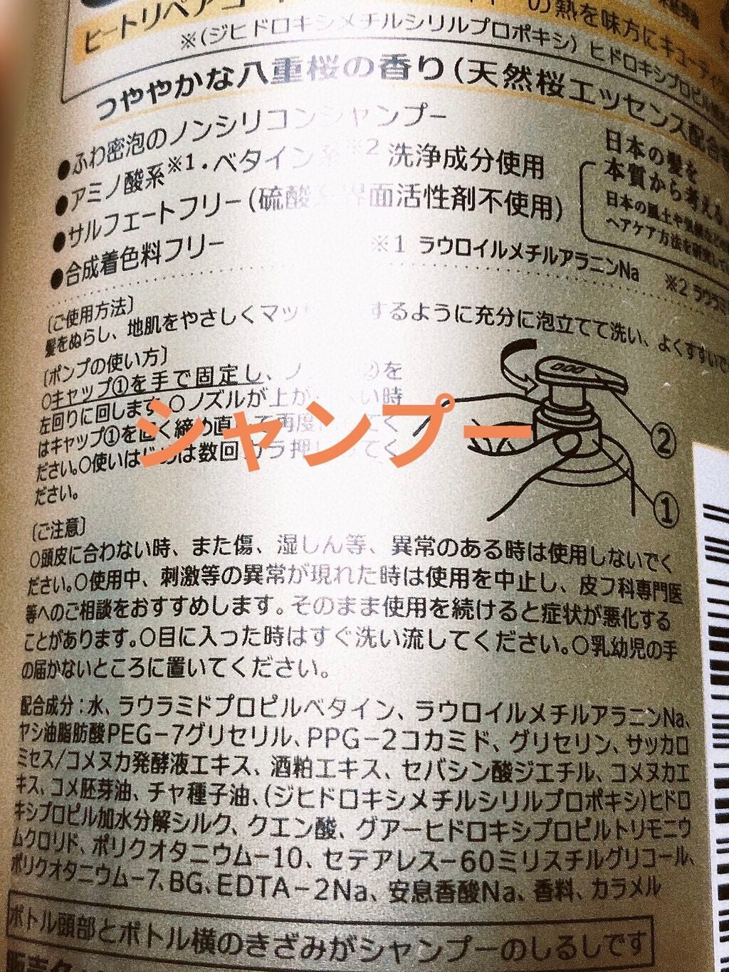 THE PREMIUM エクストラダメージケアシャンプー/トリートメント(シャイニーモイスト)/いち髪/市販シャンプーを使ったクチコミ(2枚目)