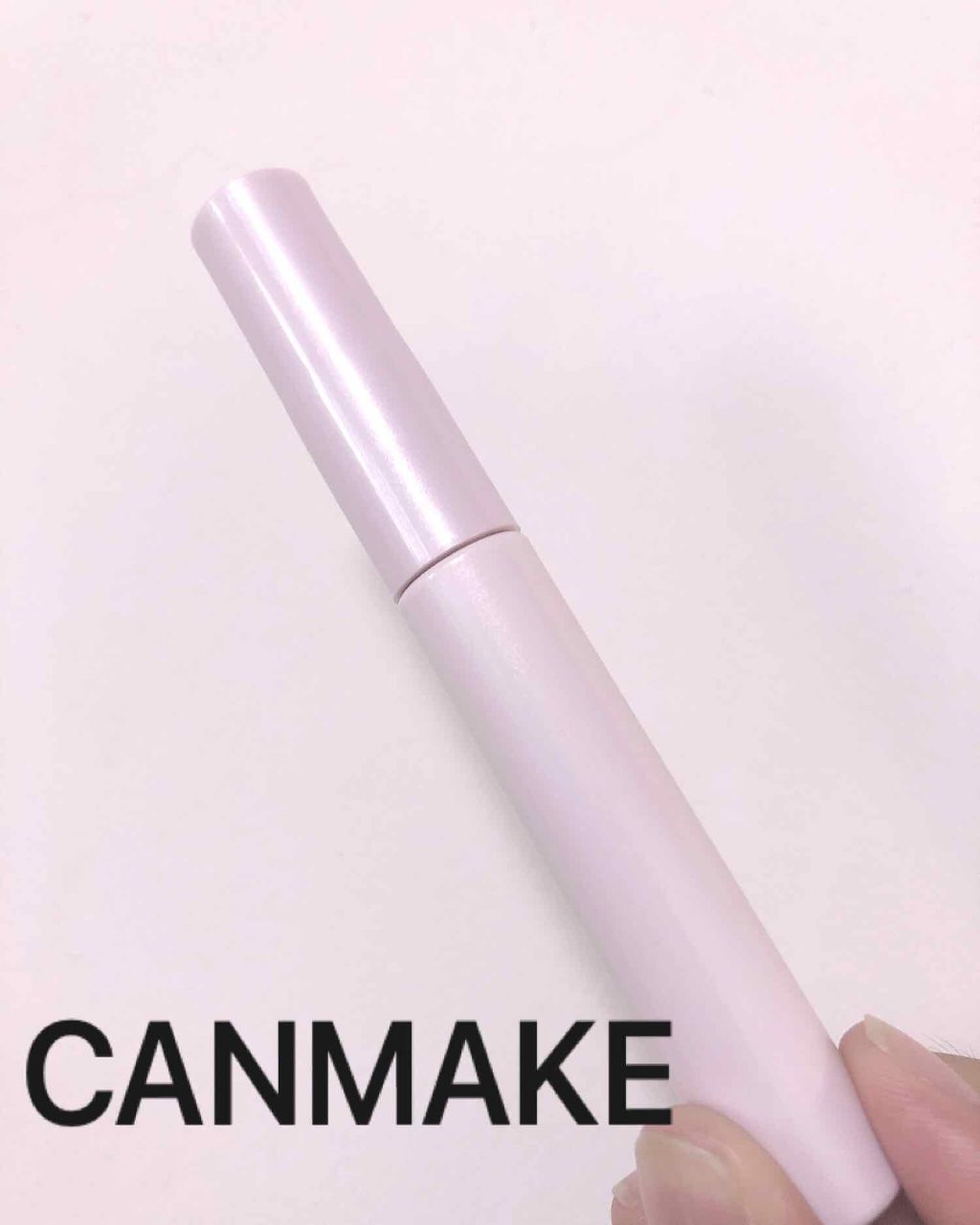 クイックラッシュカーラー/キャンメイク/マスカラ下地を使ったクチコミ（1枚目）