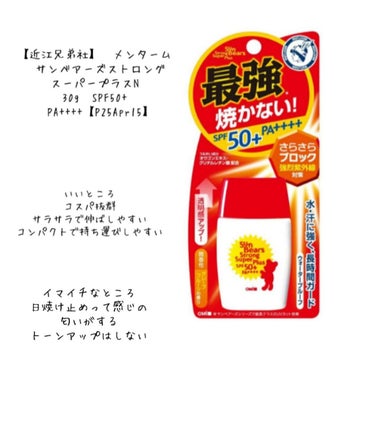 ビオレUV さらさらブライトミルク SPF50+/ビオレ/日焼け止め・UVケアを使ったクチコミ（2枚目）