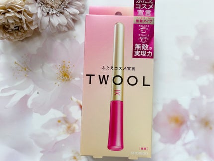 TWOOL ダブルアイリッドグルー/SHOBIDO/二重まぶた用アイテムを使ったクチコミ(1枚目)