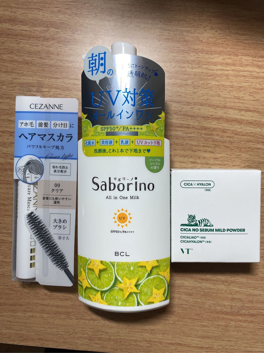 おはようるおいミルク UV HC/サボリーノ/オールインワン化粧品を使ったクチコミ(3枚目)