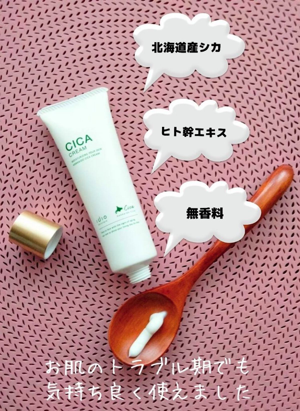 を使ったクチコミ（2枚目）