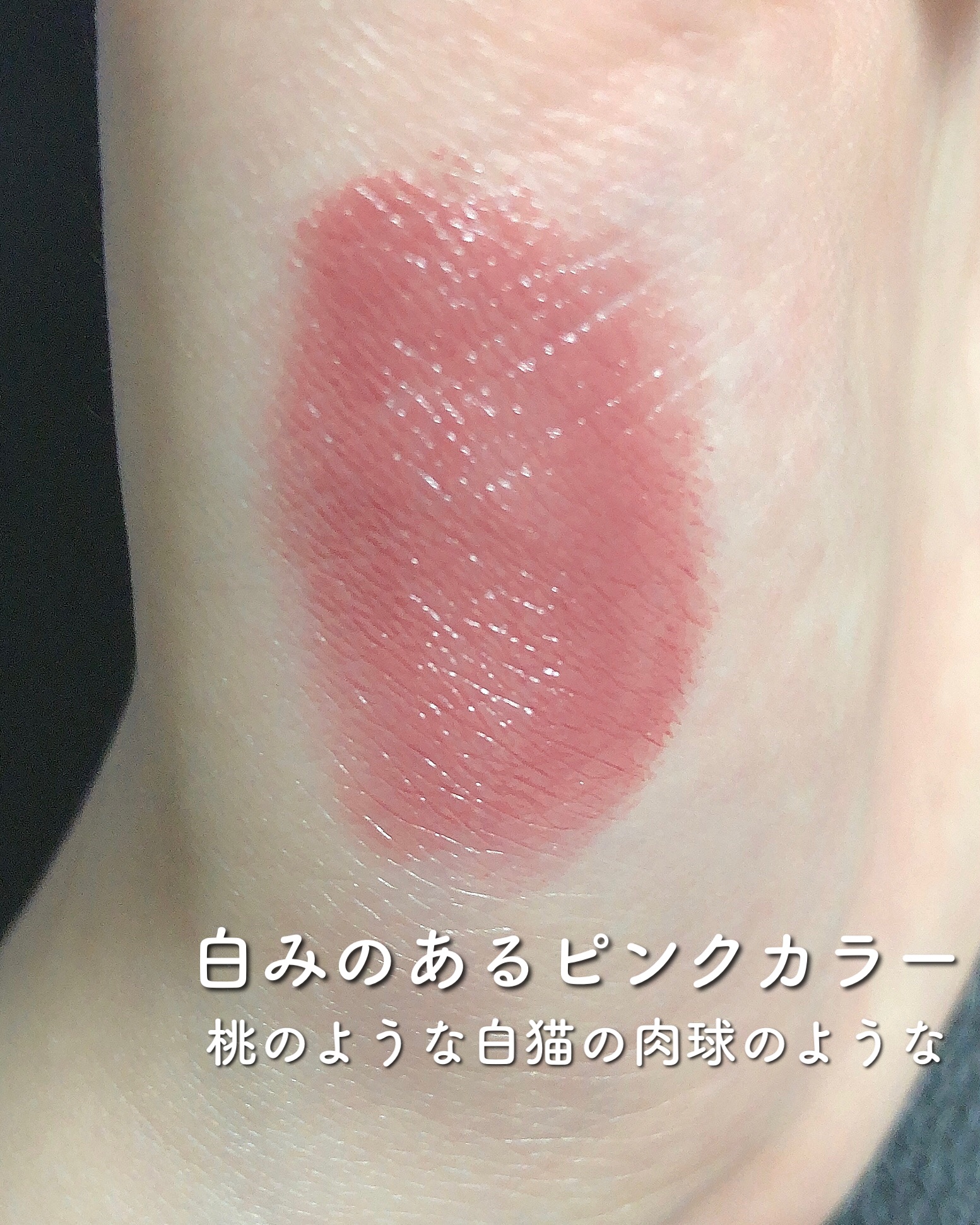 ネンマクフェイク ルージュ/Visée/口紅を使ったクチコミ（3枚目）