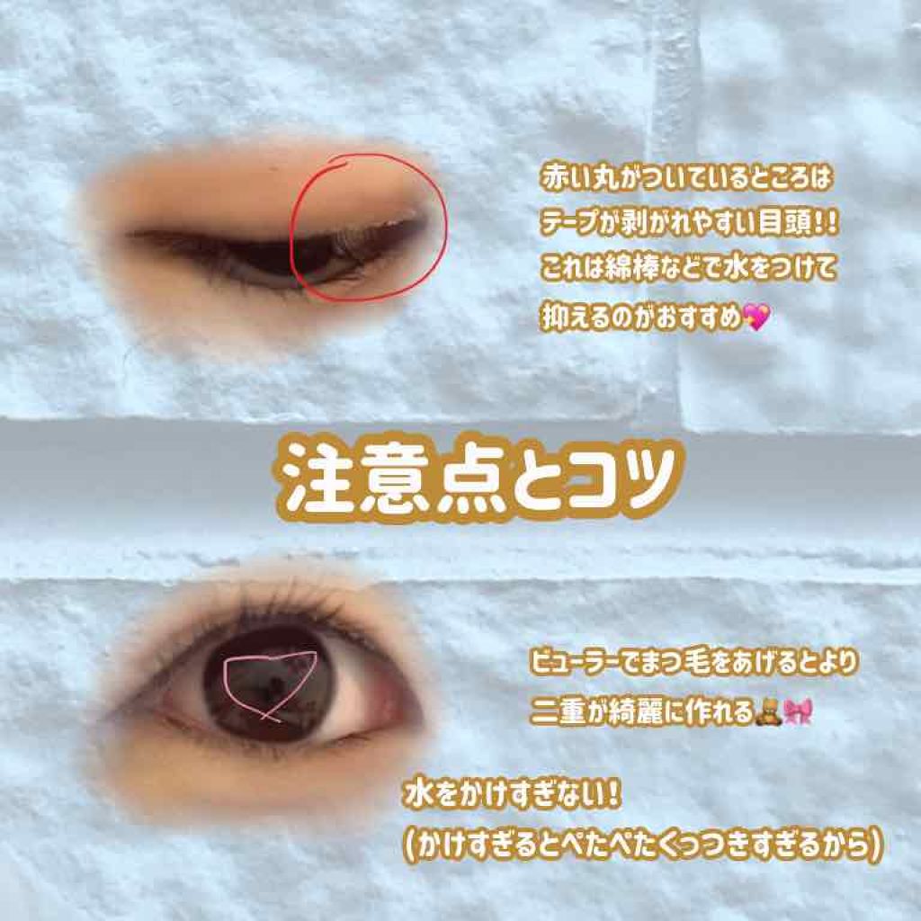 ひとえ・奥ぶたえ用カーラー/アイプチ®/ビューラーを使ったクチコミ（2枚目）