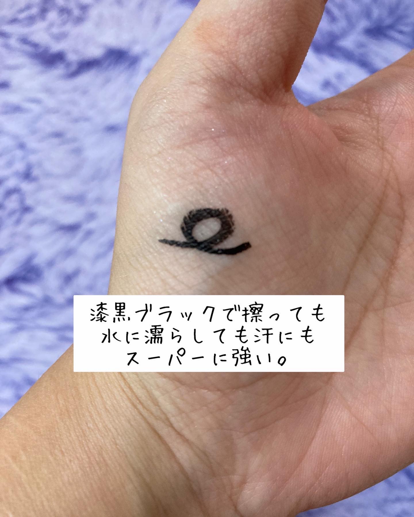 パワーオブアイライナー リキッド PE-1 ジェットブラック/LB/リキッドアイライナーを使ったクチコミ（3枚目）