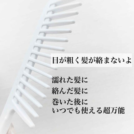 トリートメントコーム/キャンドゥ/ヘアコームを使ったクチコミ(2枚目)