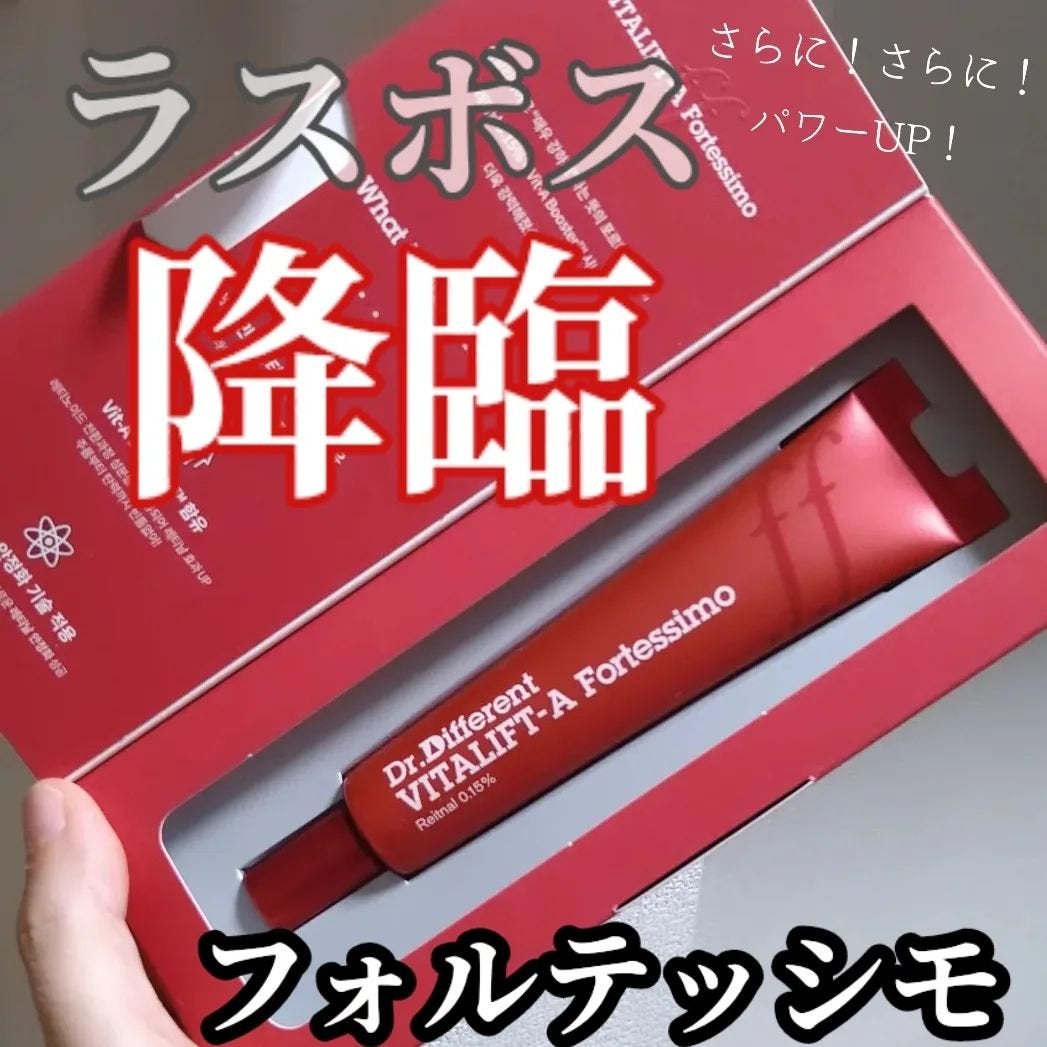 VITALIFT A forte/Dr.Different/フェイスクリームを使ったクチコミ(1枚目)
