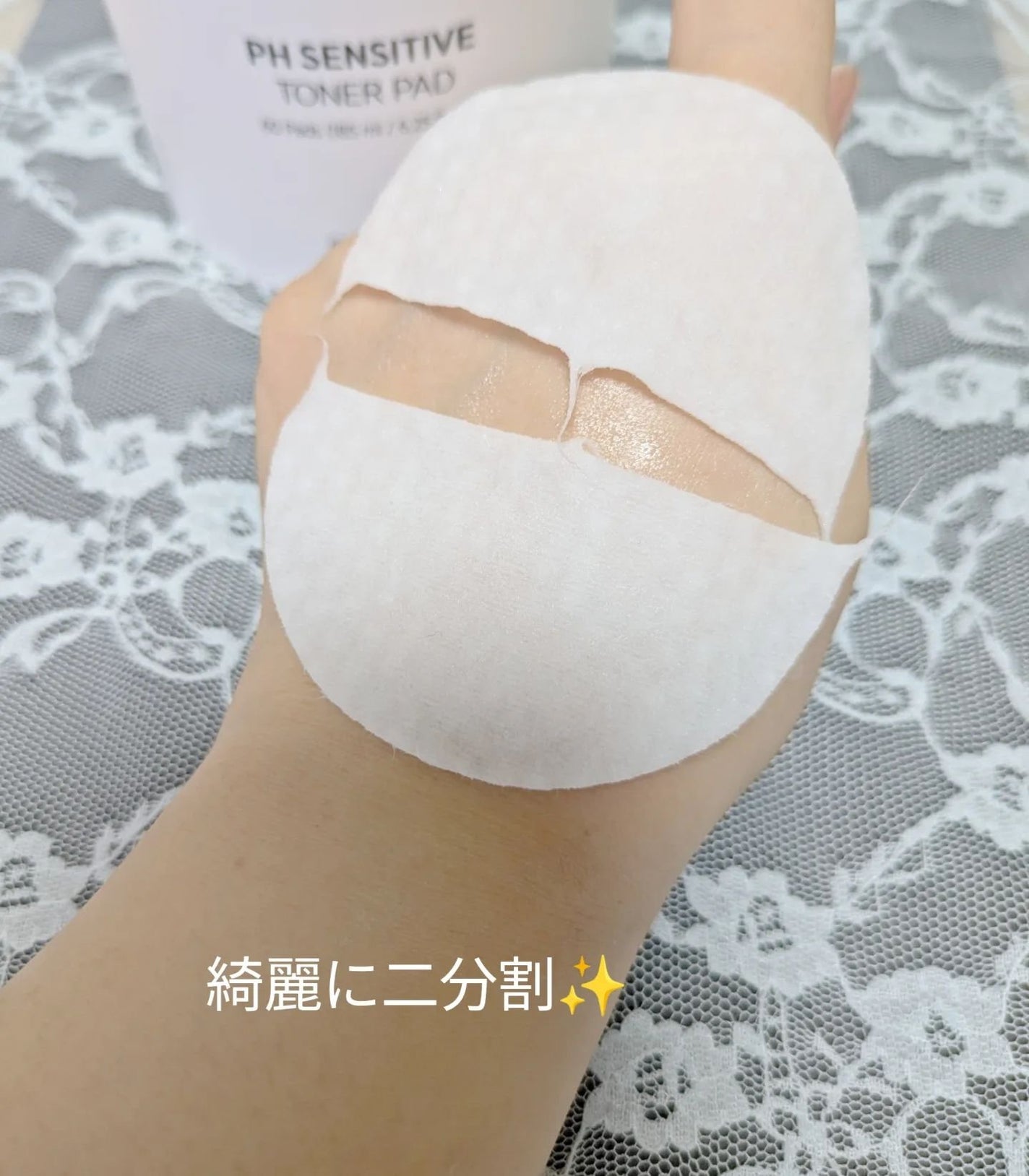 PHセンシティブトナーパッド/SAM'U/トナーパッドを使ったクチコミ(4枚目)