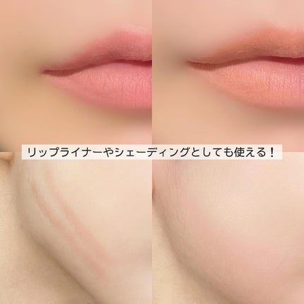 マルチレイヤーデュオスティック/keybo/リップライナーを使ったクチコミ(5枚目)