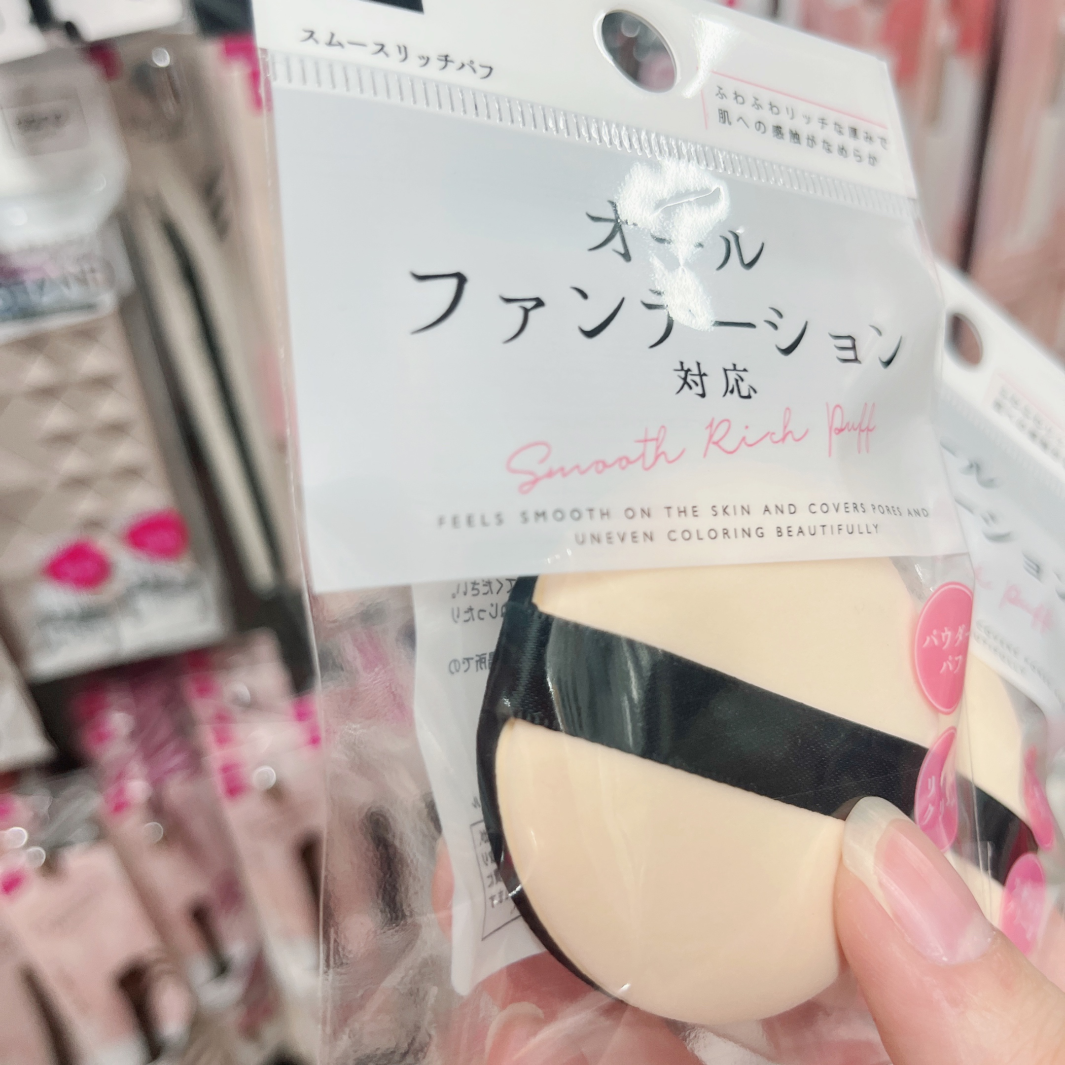 オール ファンデーション 対応 smooth Rich puff/DAISO/パフ・スポンジを使ったクチコミ（2枚目）