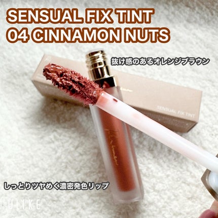 センシュアルフィックスティント/Ririmew/リップティントを使ったクチコミ(2枚目)