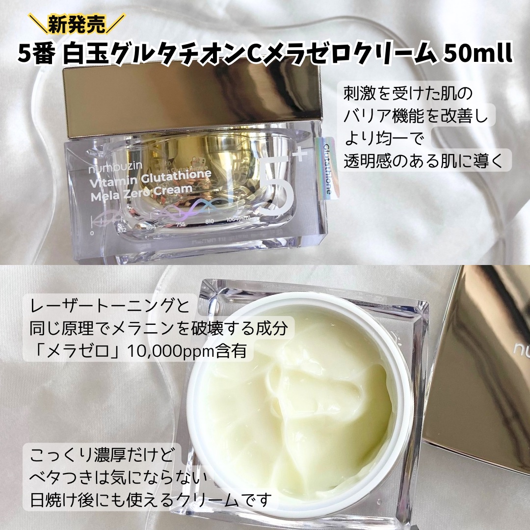 5番 白玉グルタチオンCアロママッサージクレンジング/numbuzin/オイルクレンジングを使ったクチコミ（3枚目）