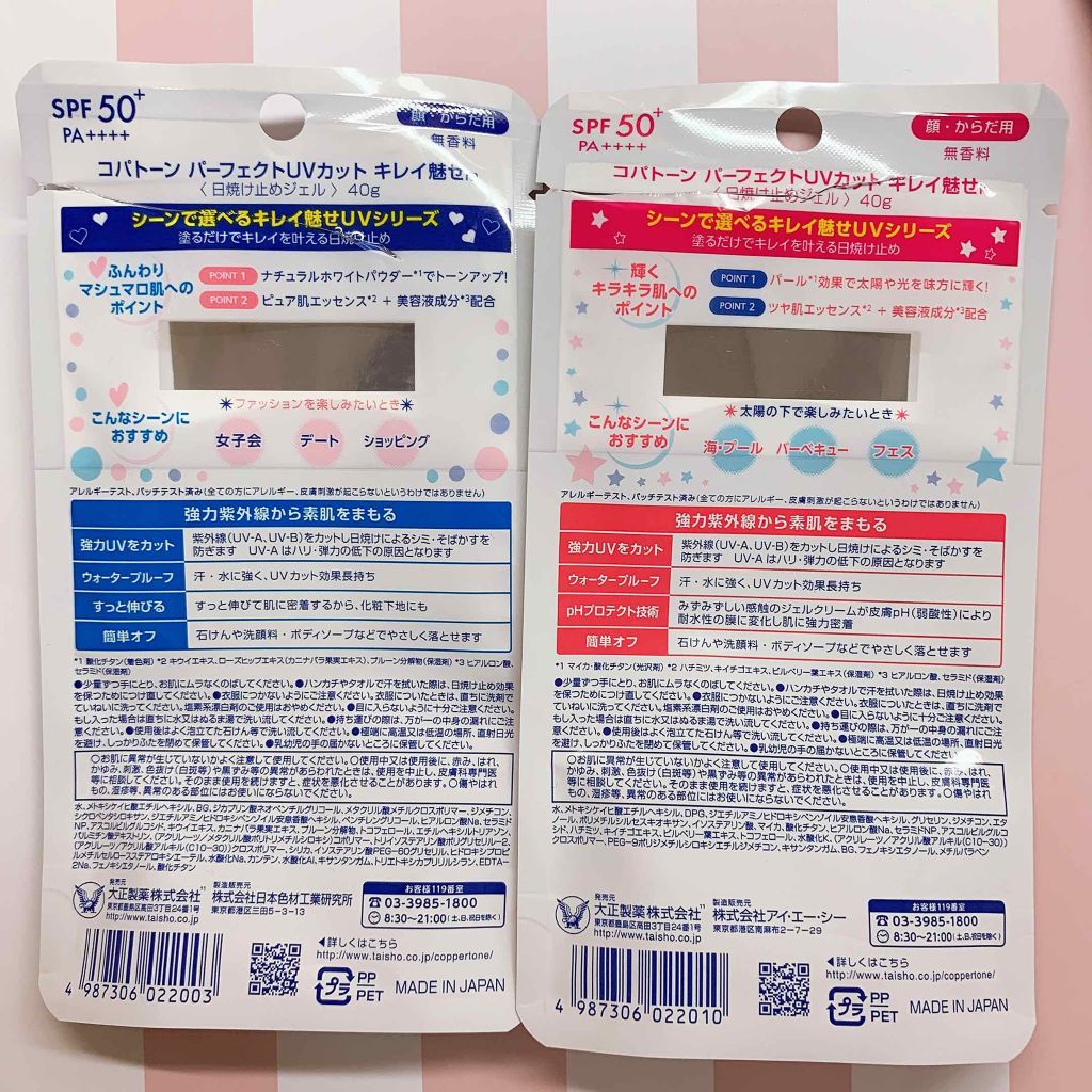 コパトーン キレイ魅せＵＶ　キラキラ肌/コパトーン/日焼け止めクリームを使ったクチコミ（2枚目）