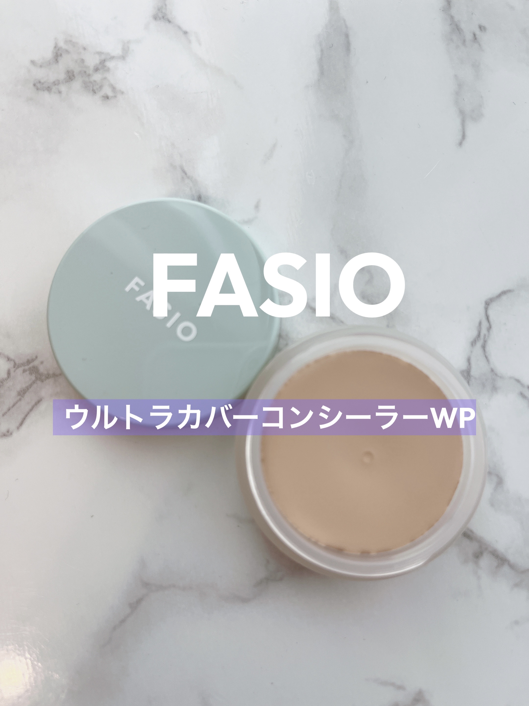 ウルトラカバー コンシーラー WP/FASIO/クリームコンシーラーを使ったクチコミ（1枚目）