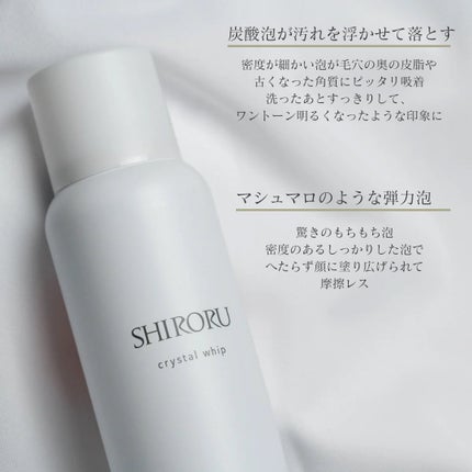 クリスタルホイップ/SHIRORU/泡洗顔を使ったクチコミ(3枚目)