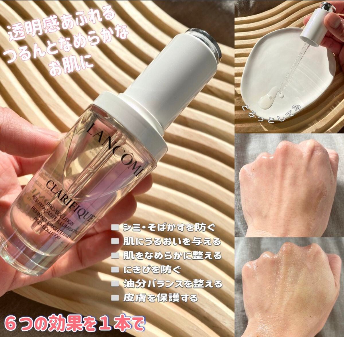 クラリフィック ブライトニング セラム/LANCOME/美容液を使ったクチコミ(2枚目)