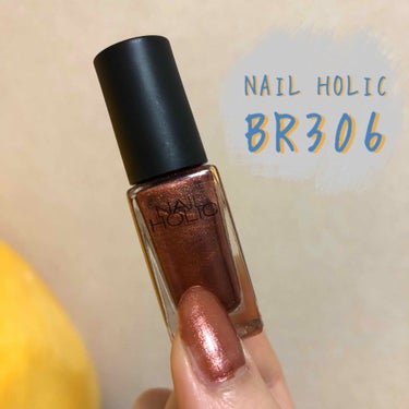 ネイルホリック Earth color BR306/ネイルホリック/マニキュアを使ったクチコミ（1枚目）