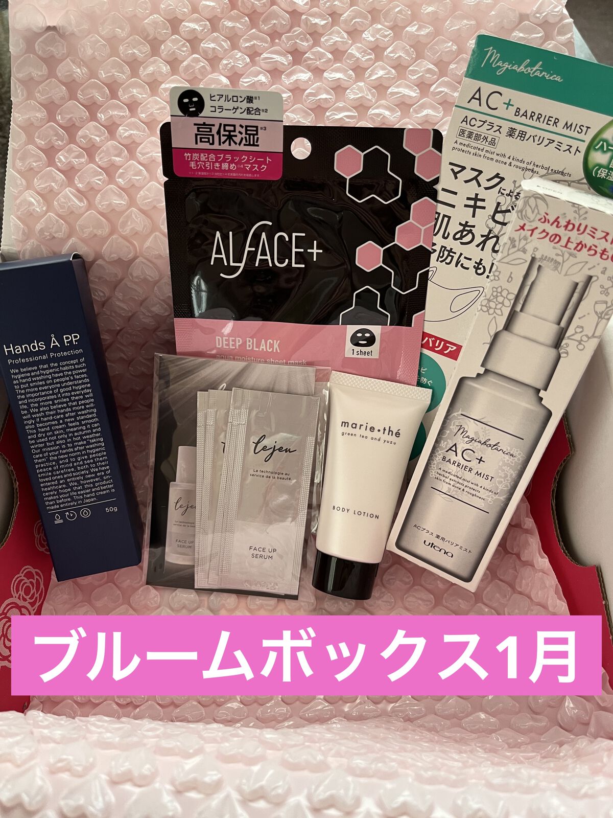 ブルーム ボックス/BLOOMBOX/その他を使ったクチコミ（1枚目）