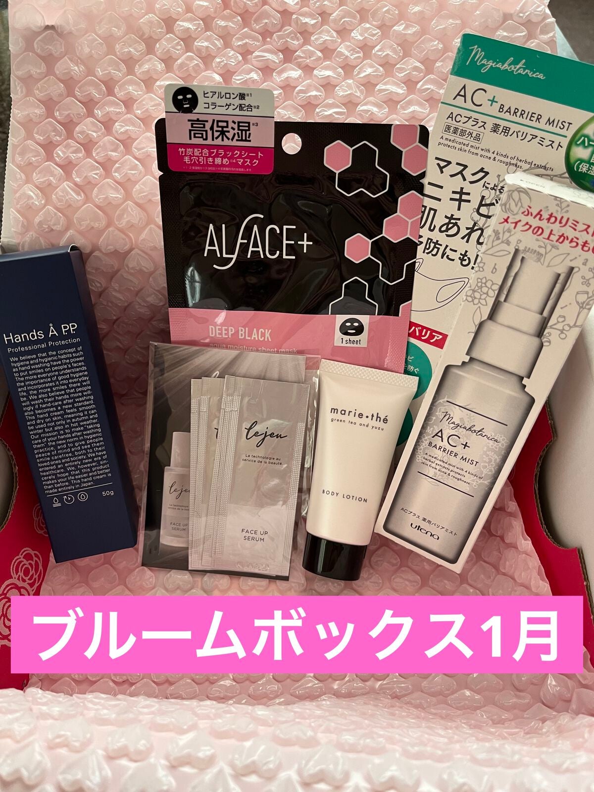 ブルーム ボックス/BLOOMBOX/その他を使ったクチコミ(1枚目)