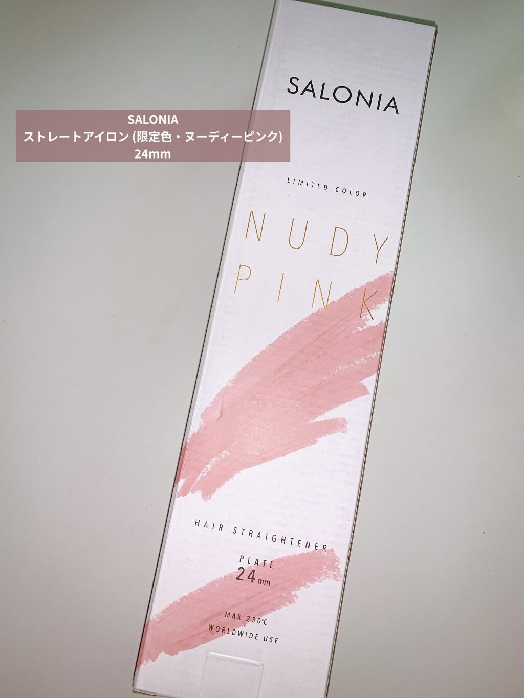 ストレートヘアアイロン/SALONIA/ストレートアイロンを使ったクチコミ（2枚目）