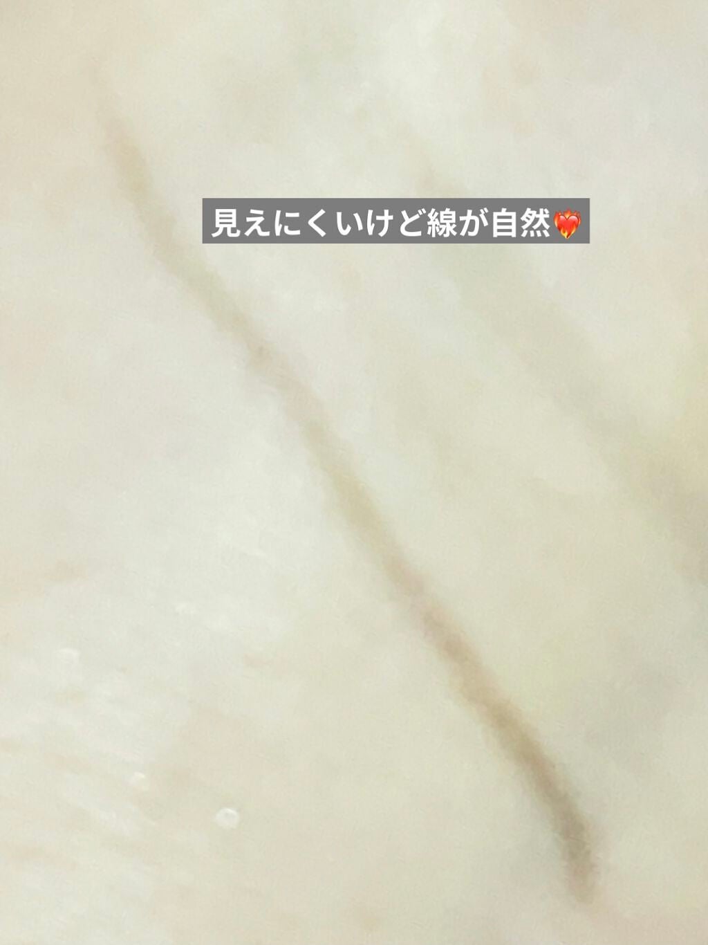 NNA フォロバ100 on LIPS 「2つともコスパがよく手を出しやすい値段です!!涙袋上手く書けな..」(5枚目)