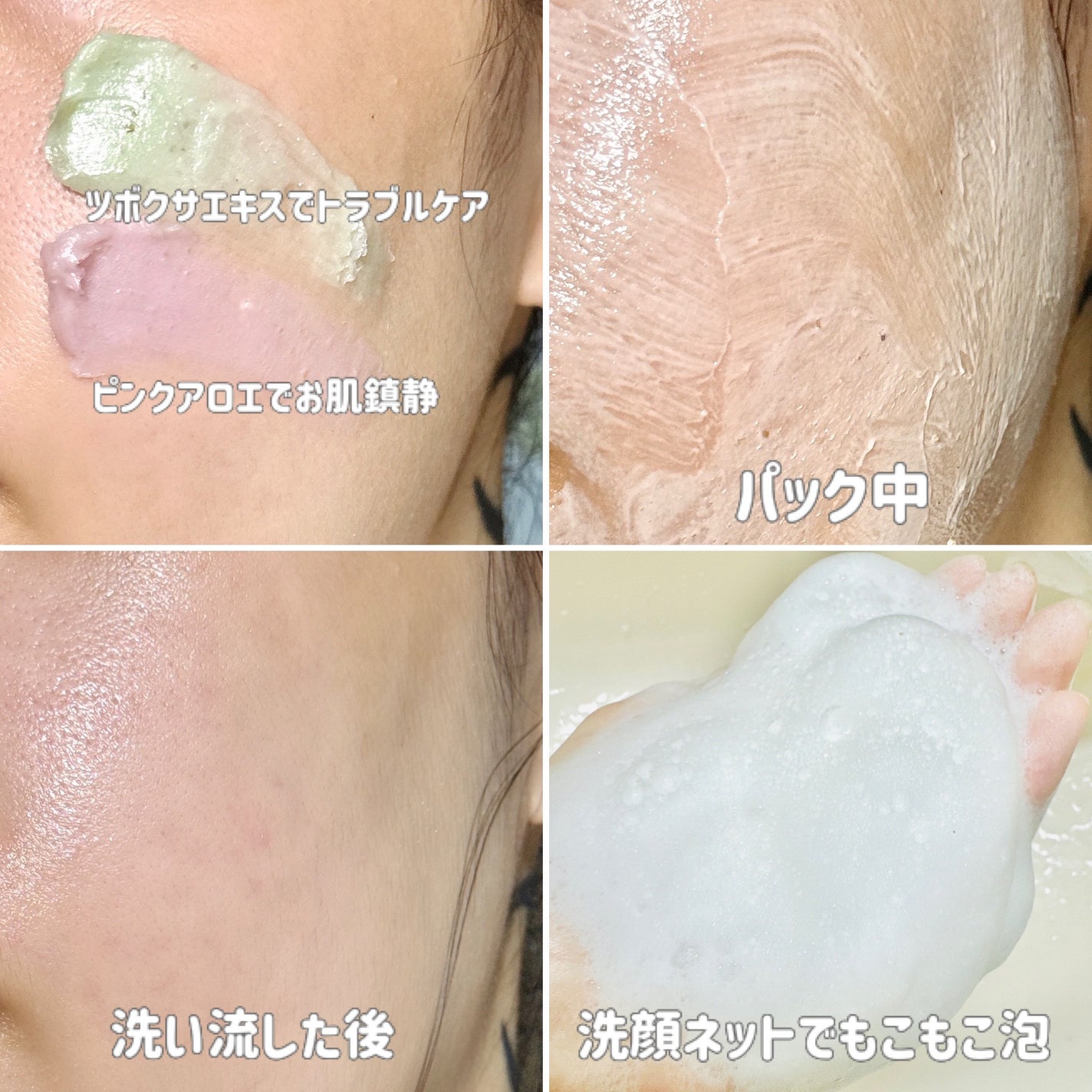 ピンクアロエメレンゲクレンザー/APRILSKIN/その他洗顔料を使ったクチコミ(2枚目)