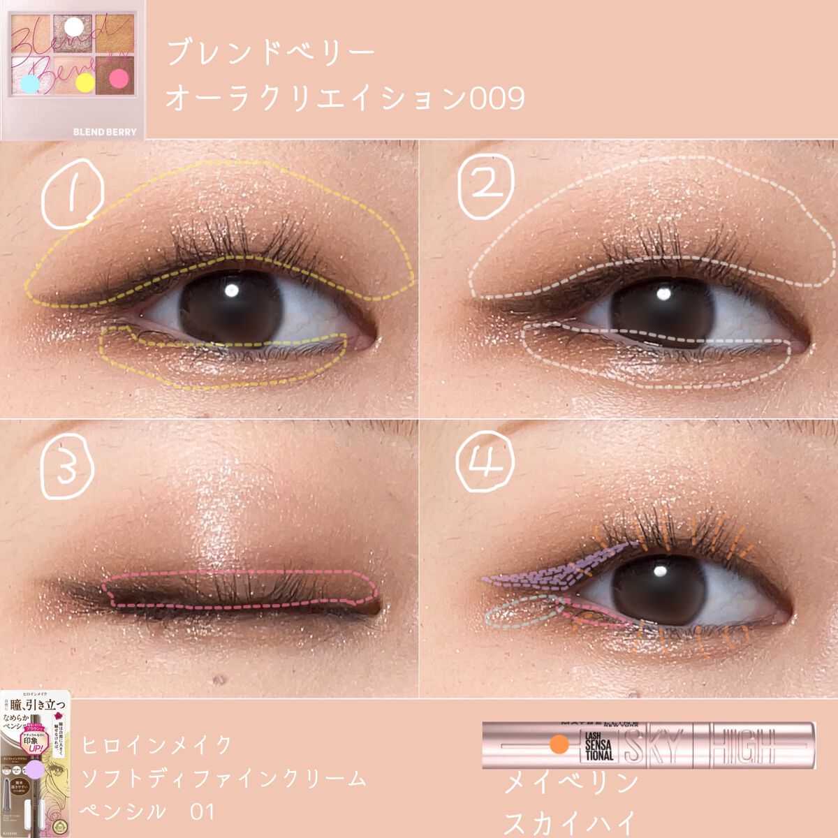 スカイハイ/MAYBELLINE NEW YORK/マスカラを使ったクチコミ（2枚目）