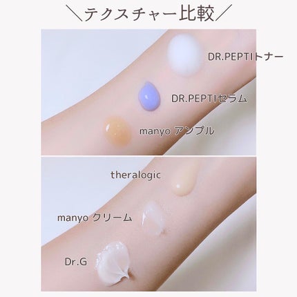 ペプチド ボリューム マスター エッセンス/DR.PEPTI/美容液を使ったクチコミ(9枚目)