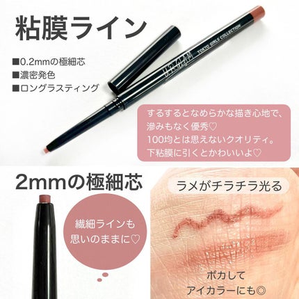 ジェルアイライナー/U R GLAM/ジェルアイライナーを使ったクチコミ(2枚目)