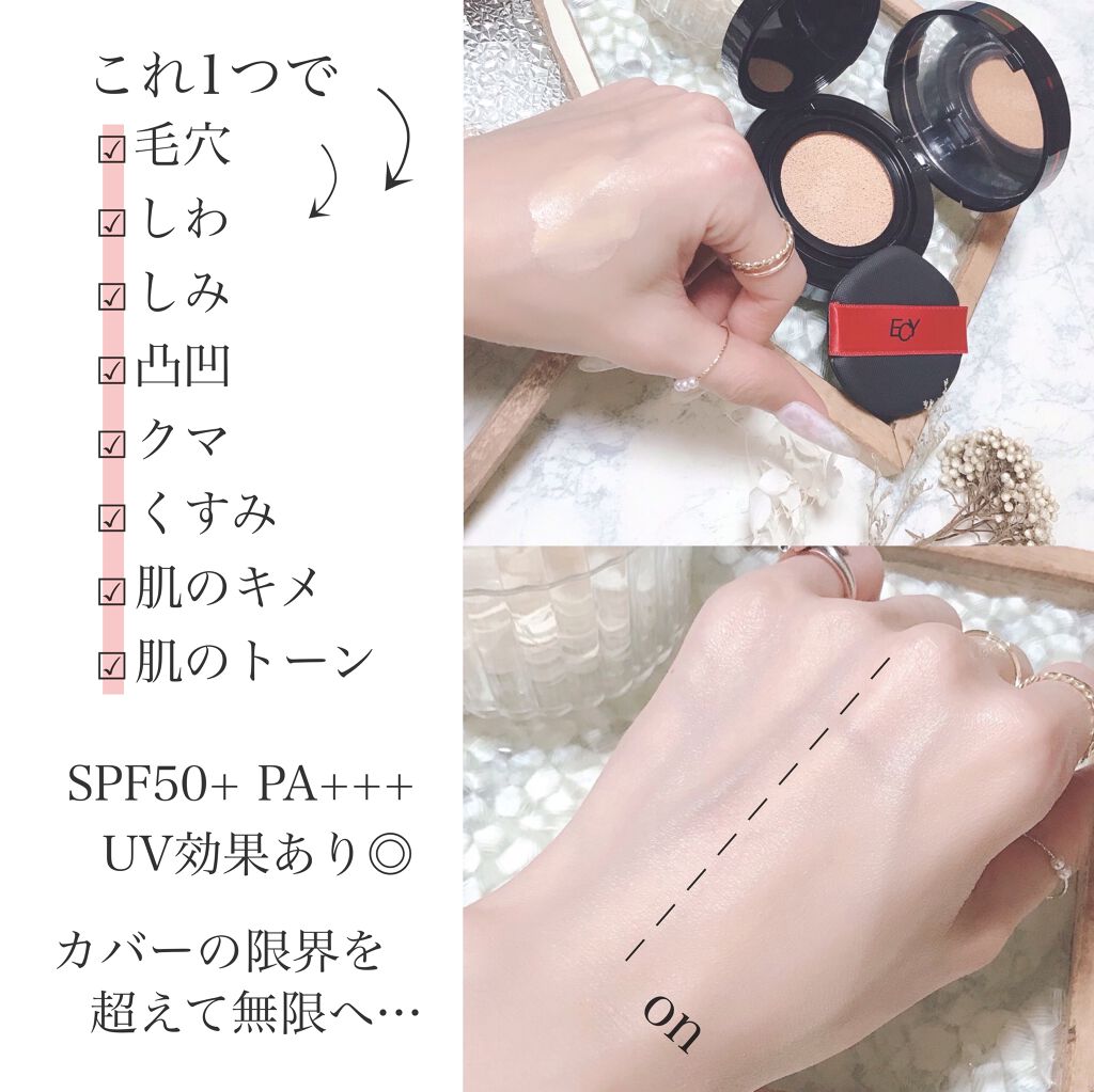 インフィニティカバークッション/Elishacoy/クッションファンデーションを使ったクチコミ(3枚目)