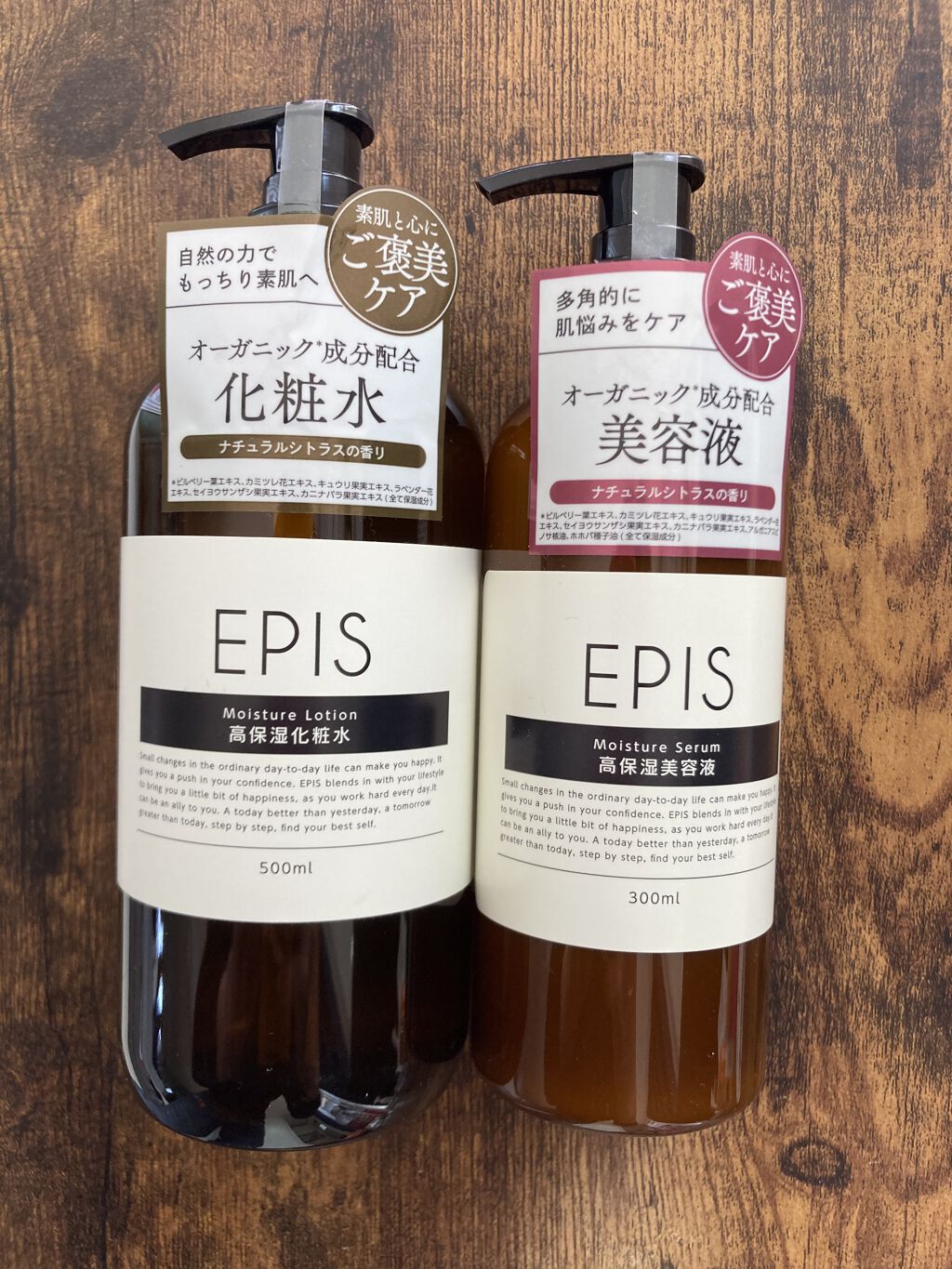 EPIS モイスチュアセラム/EPIS/美容液を使ったクチコミ（1枚目）