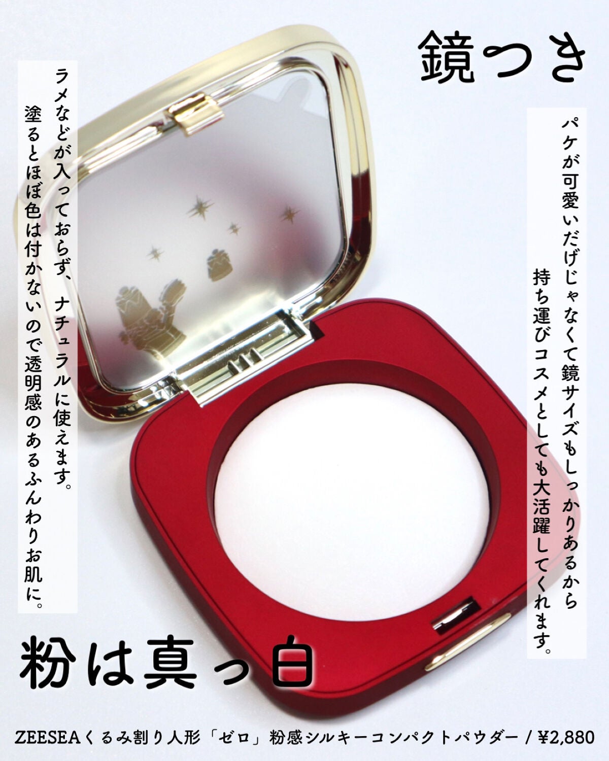 ZEESEA くるみ割り人形「ゼロ」粉感シルキーコンパクトパウダー/ZEESEA/プレストパウダーを使ったクチコミ(3枚目)
