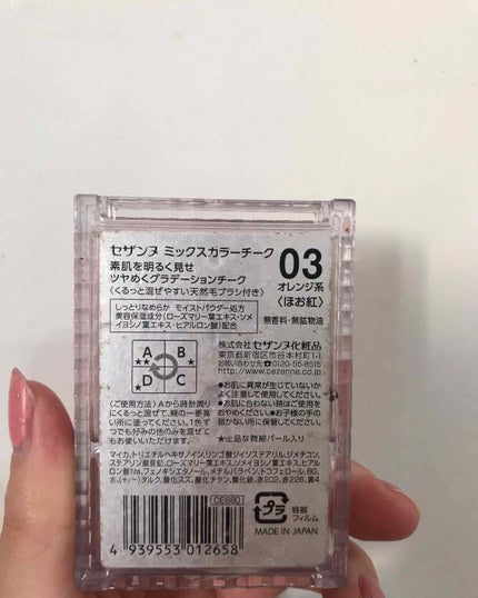 ミックスカラーチーク/CEZANNE/パウダーチークを使ったクチコミ(2枚目)