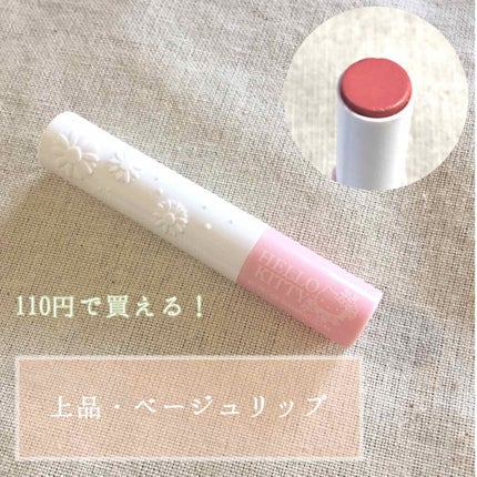 Blooming Kitty リップスティック/DAISO/口紅を使ったクチコミ(1枚目)