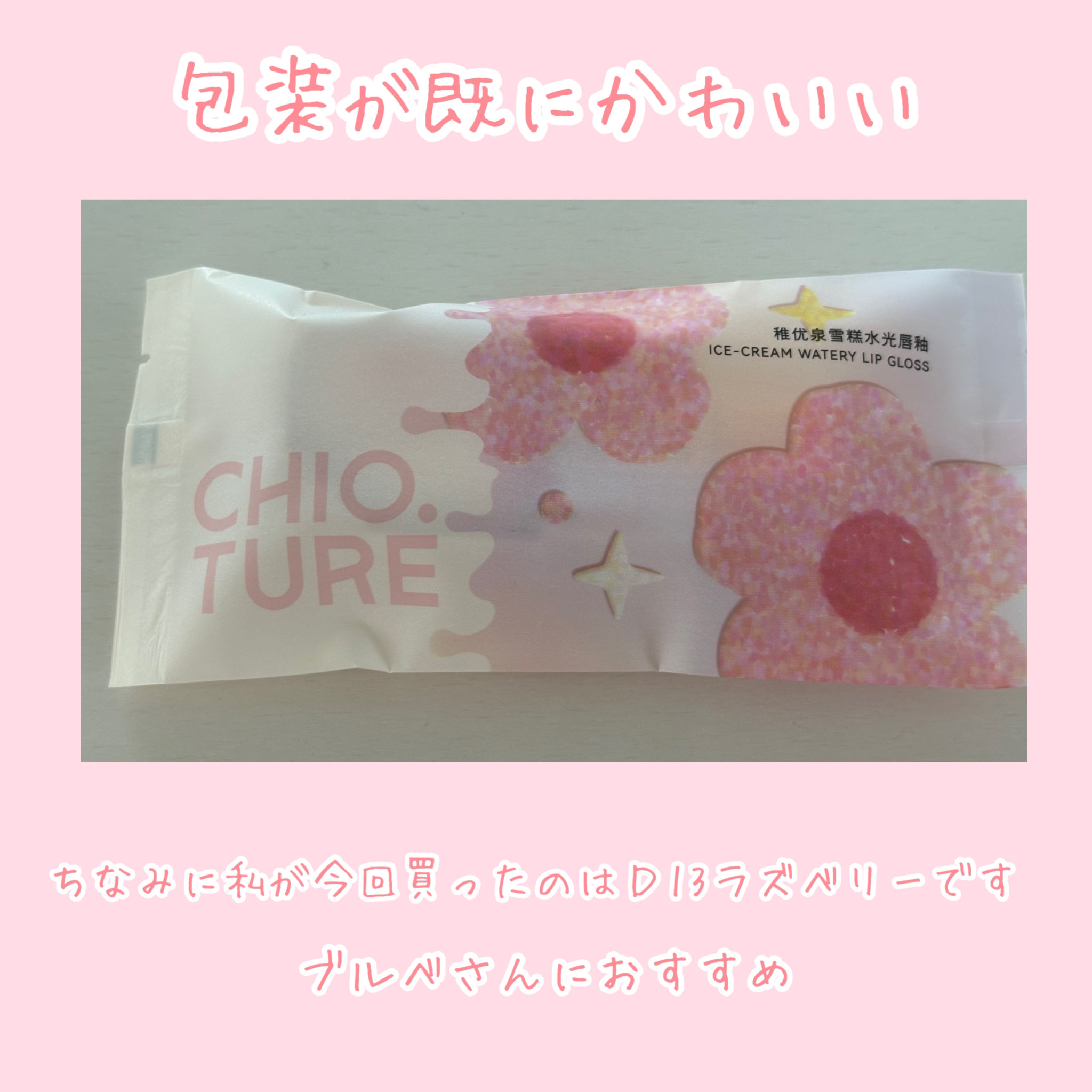 を使ったクチコミ（2枚目）