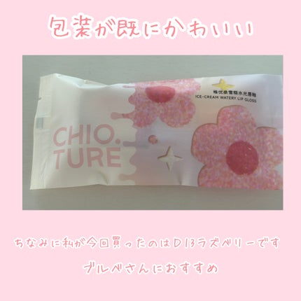 を使ったクチコミ(2枚目)