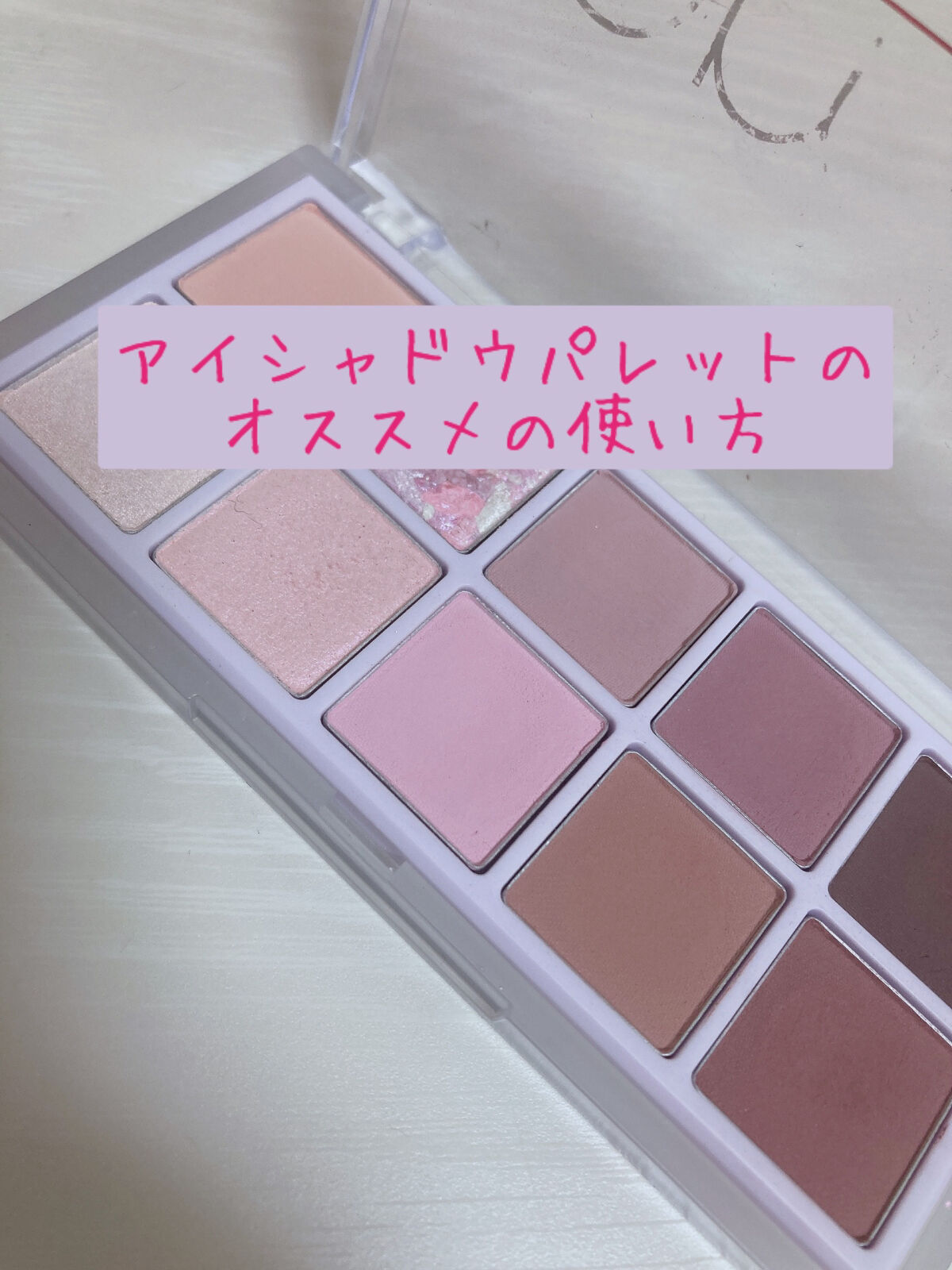 ベターザンパレット/rom&nd/アイシャドウパレットを使ったクチコミ（1枚目）